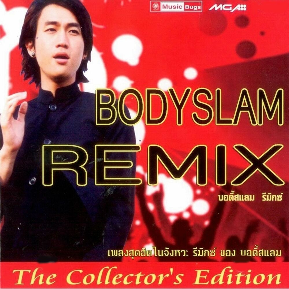 Picture of Bodyslam Remix