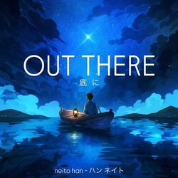 Cover of Out There - 底 に