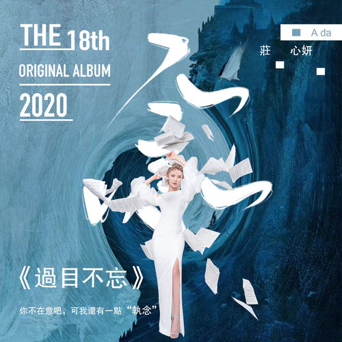过目不忘