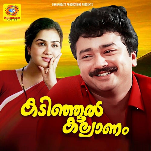 Kadinjool Kalyanam (Original Motion Picture Soundtrack)