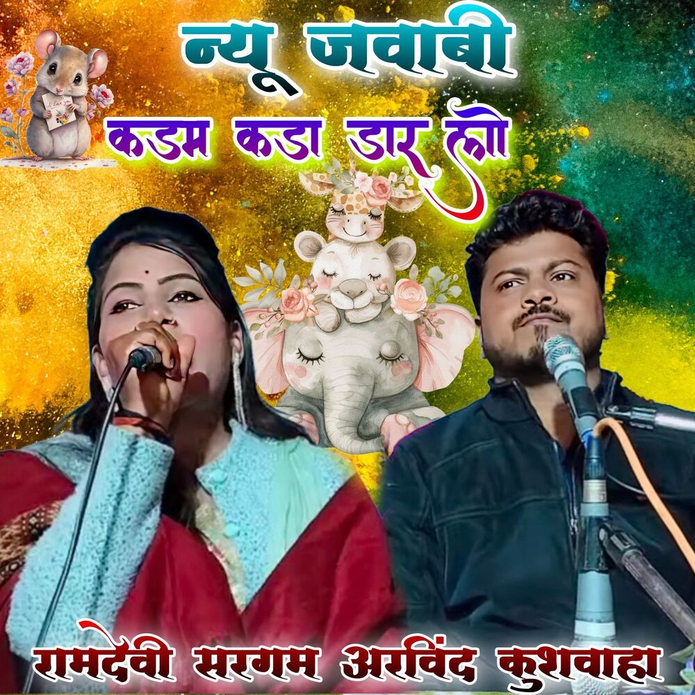 Picture of Kadam Kada Daar Lo