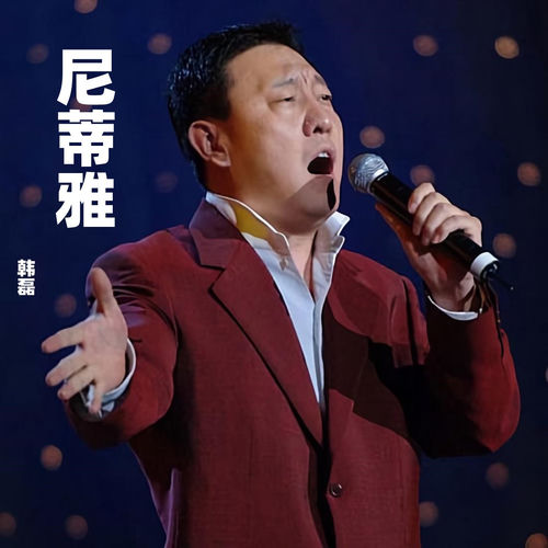 尼蒂雅