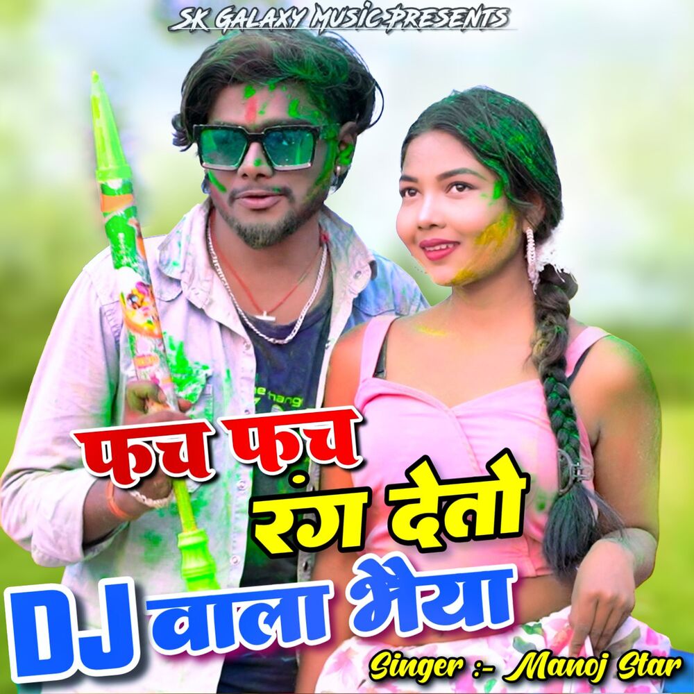 Picture of Fach Fach Rang Dj Wala Bhaiya