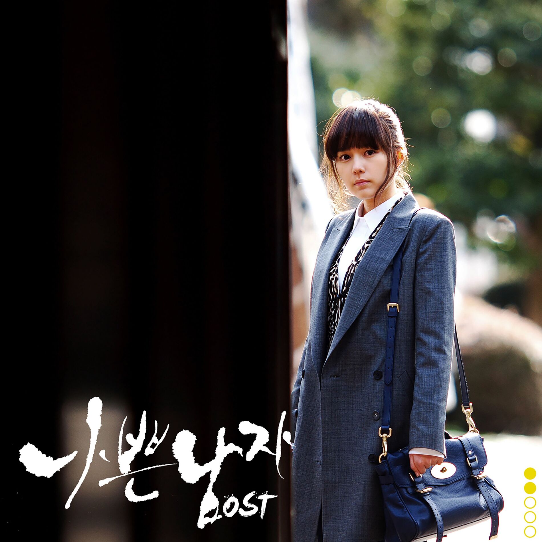 Album cover of BAD GUY DRAMA OST Part.2