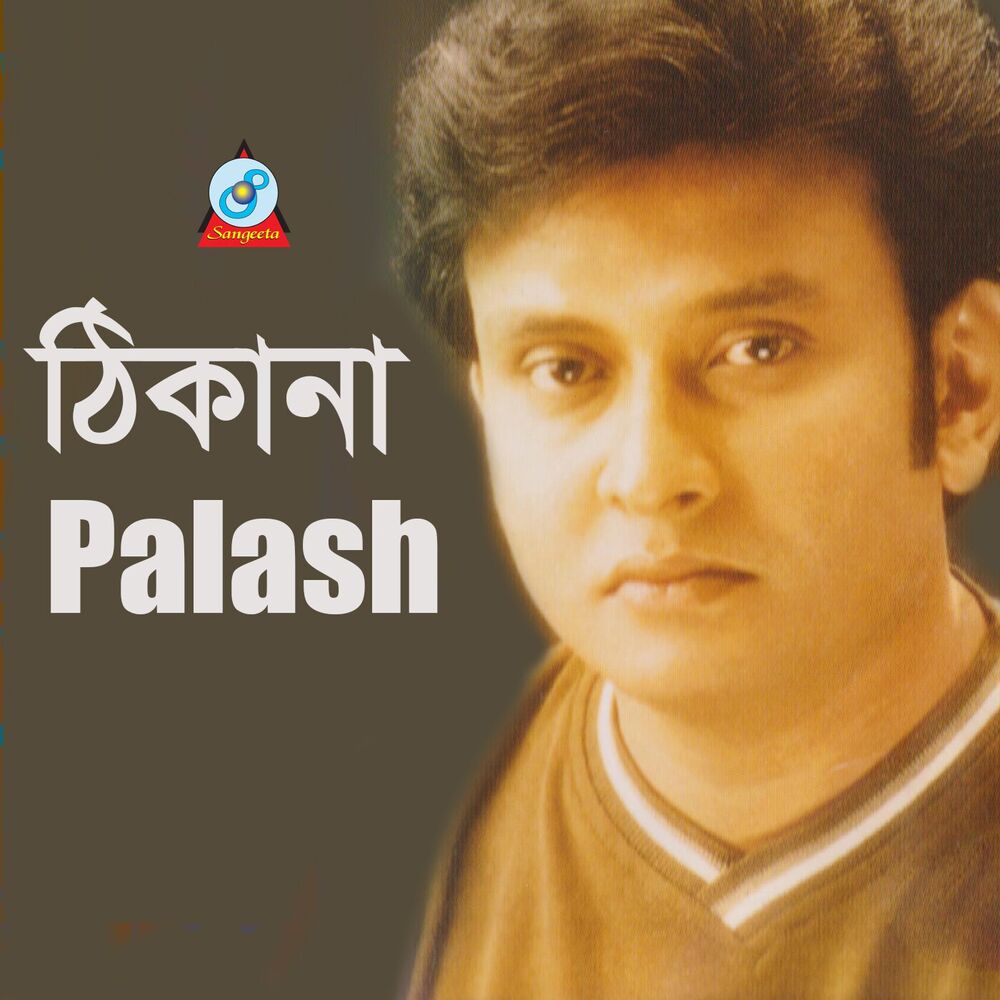 Picture of Thikana