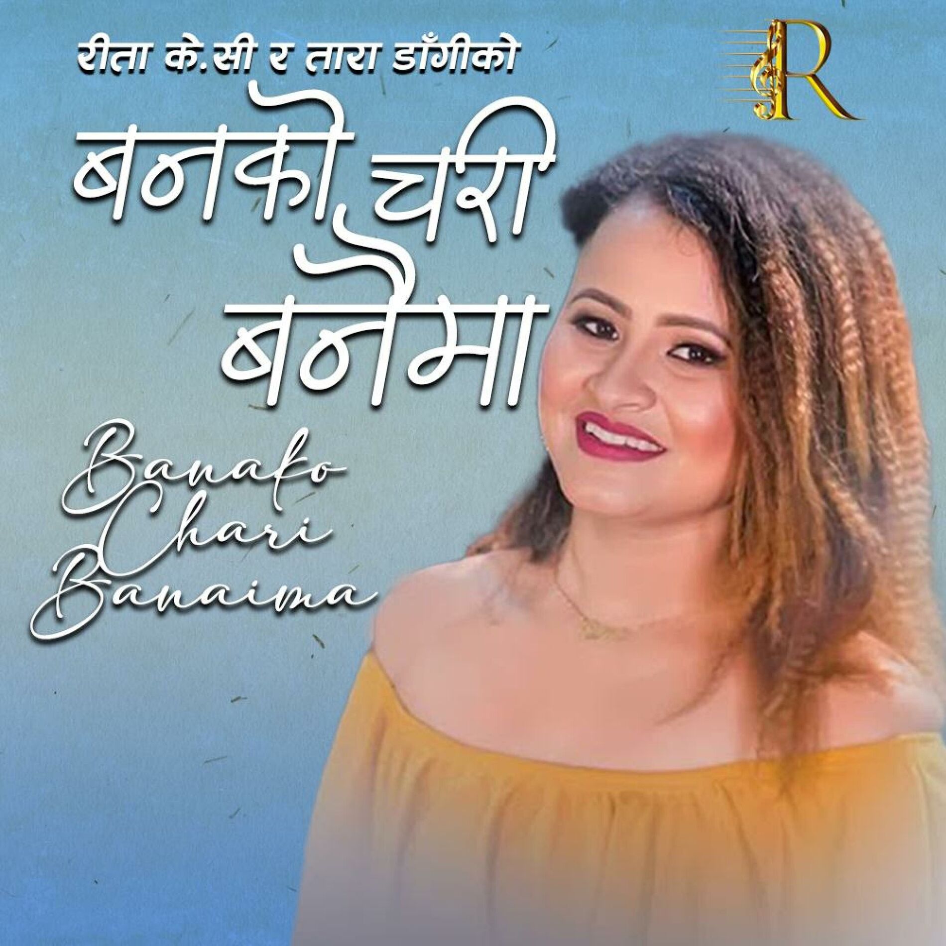 Album cover of Banko Chari Banaima _Rita KC