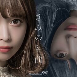 Cover of Kimino Namae