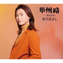 Cover of Koushuuji (F Type)