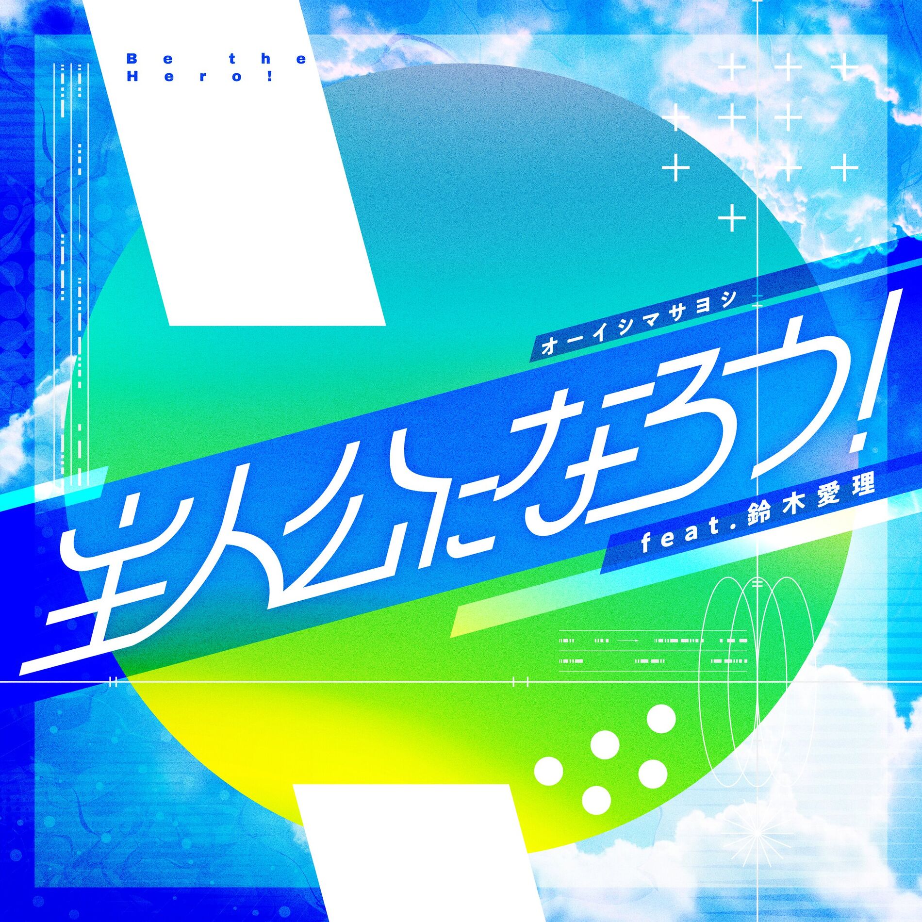 Album cover of Be the Hero!