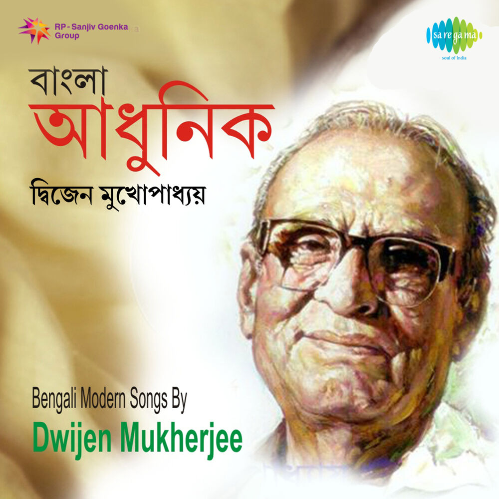 Picture of Bengali Modern Songs by Dwijen Mukherjee