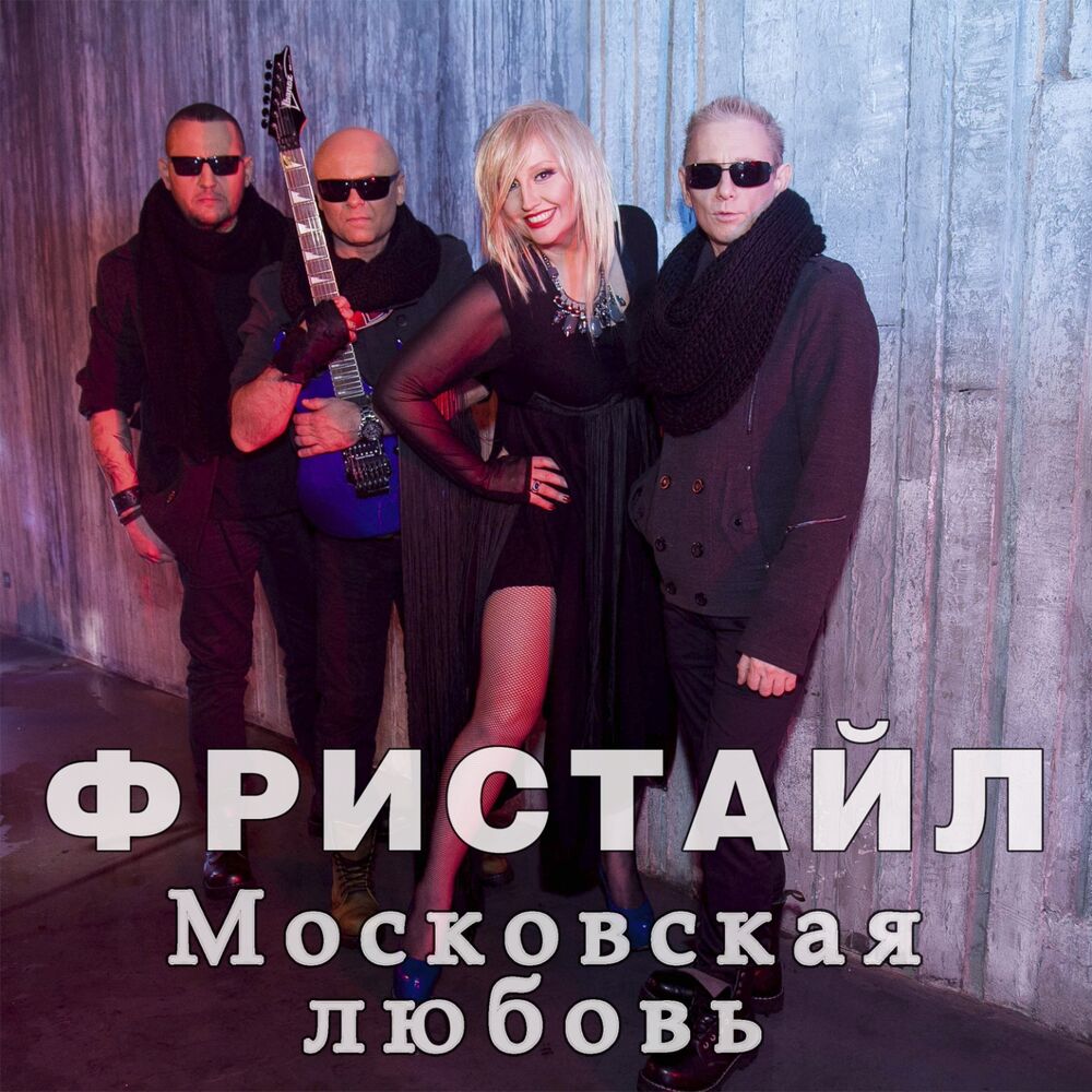 Picture of Московская любовь