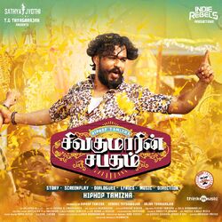 Cover of Sivakumarin Sabadham (Original Motion Picture Soundtrack)