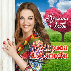 Cover of Времена любви