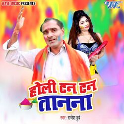 Cover of Holi Tan Tan Tanana