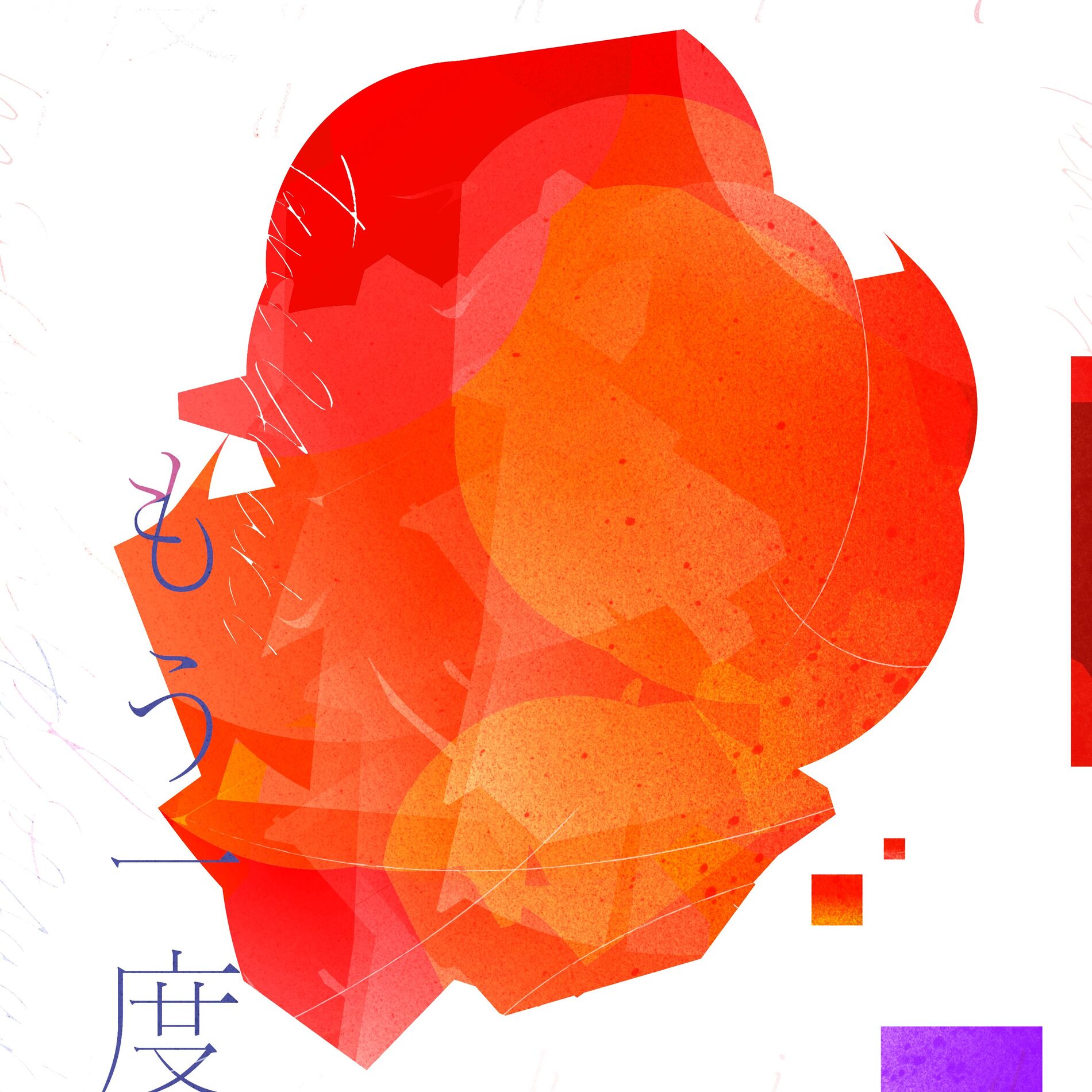 Album cover of Mouichido