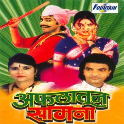 Cover of Aflatuan Samna