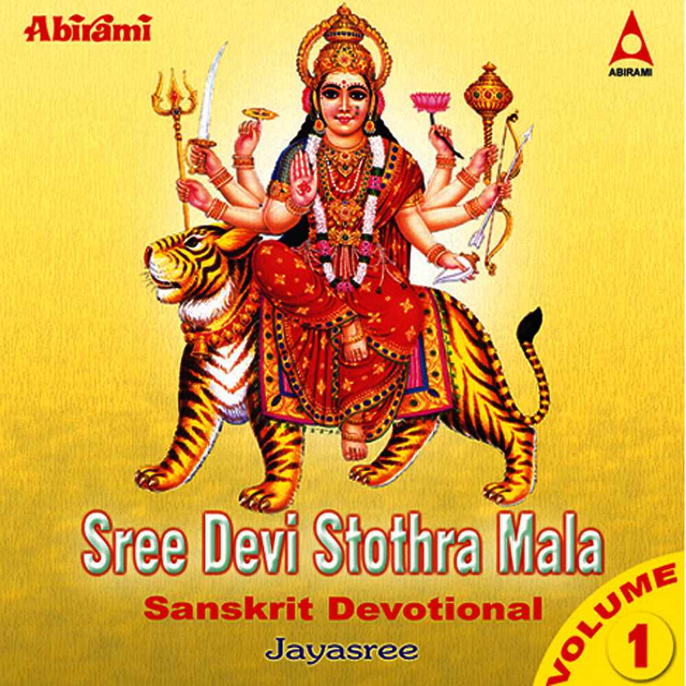 Picture of Sree Devi Stothra Mala Vol 1
