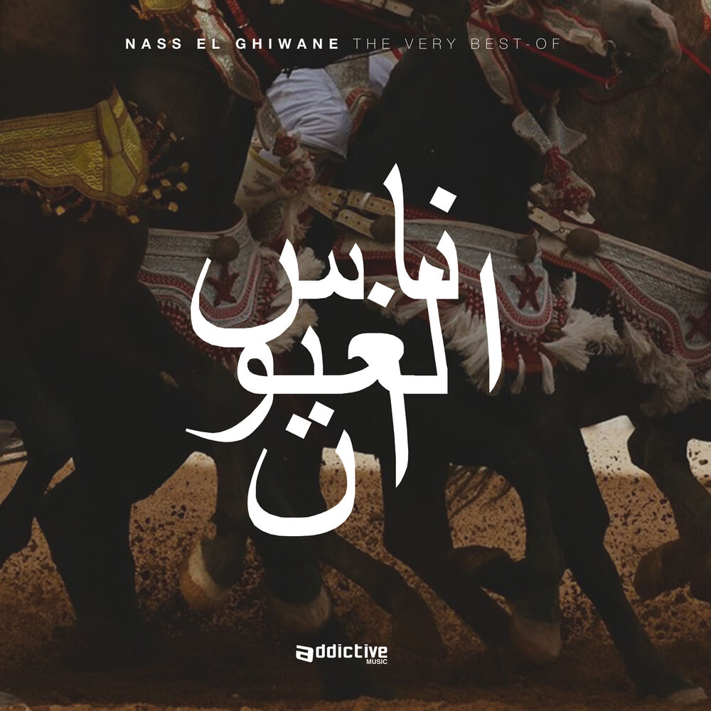 Picture of The Very Best Of Nass El Ghiwane