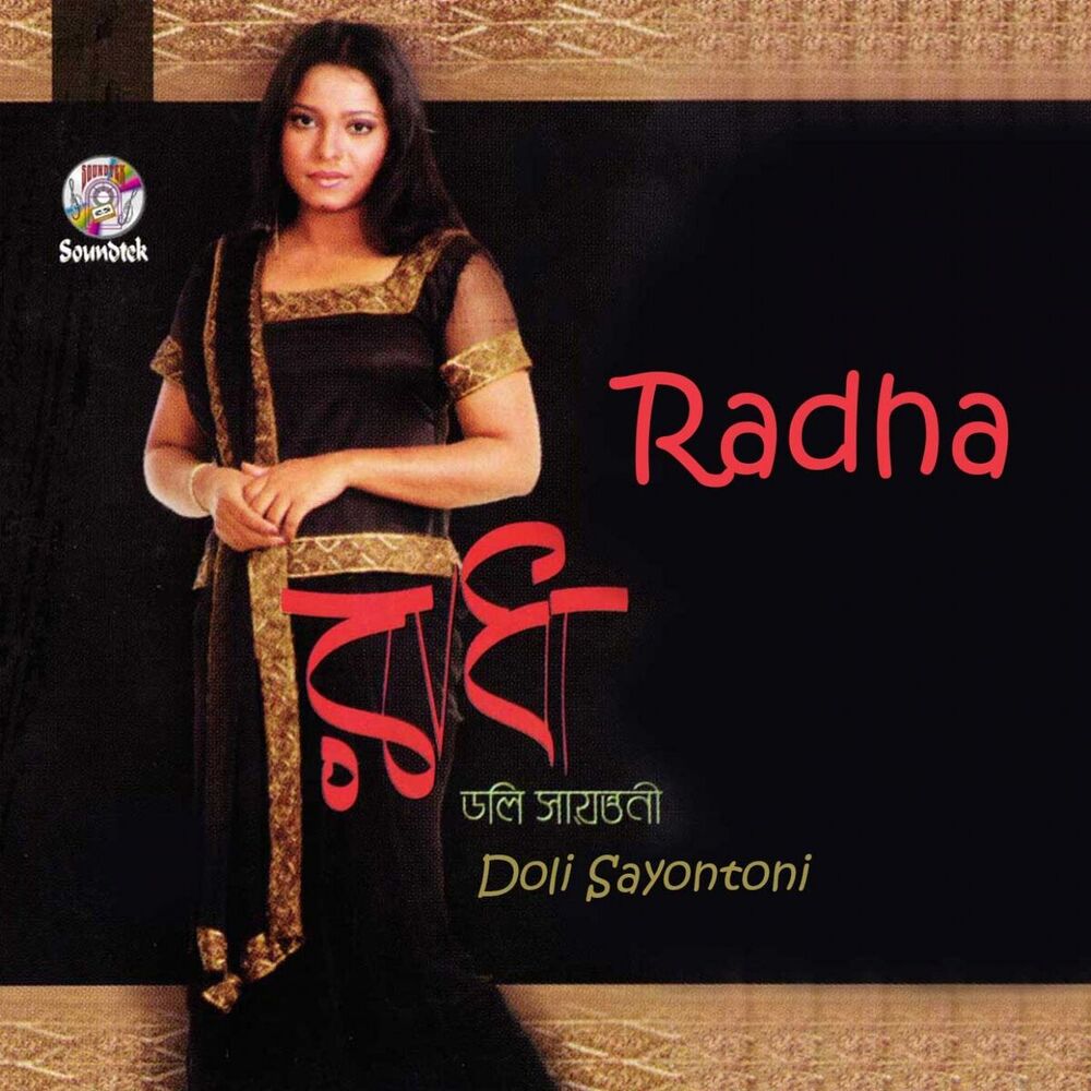 Picture of Radha