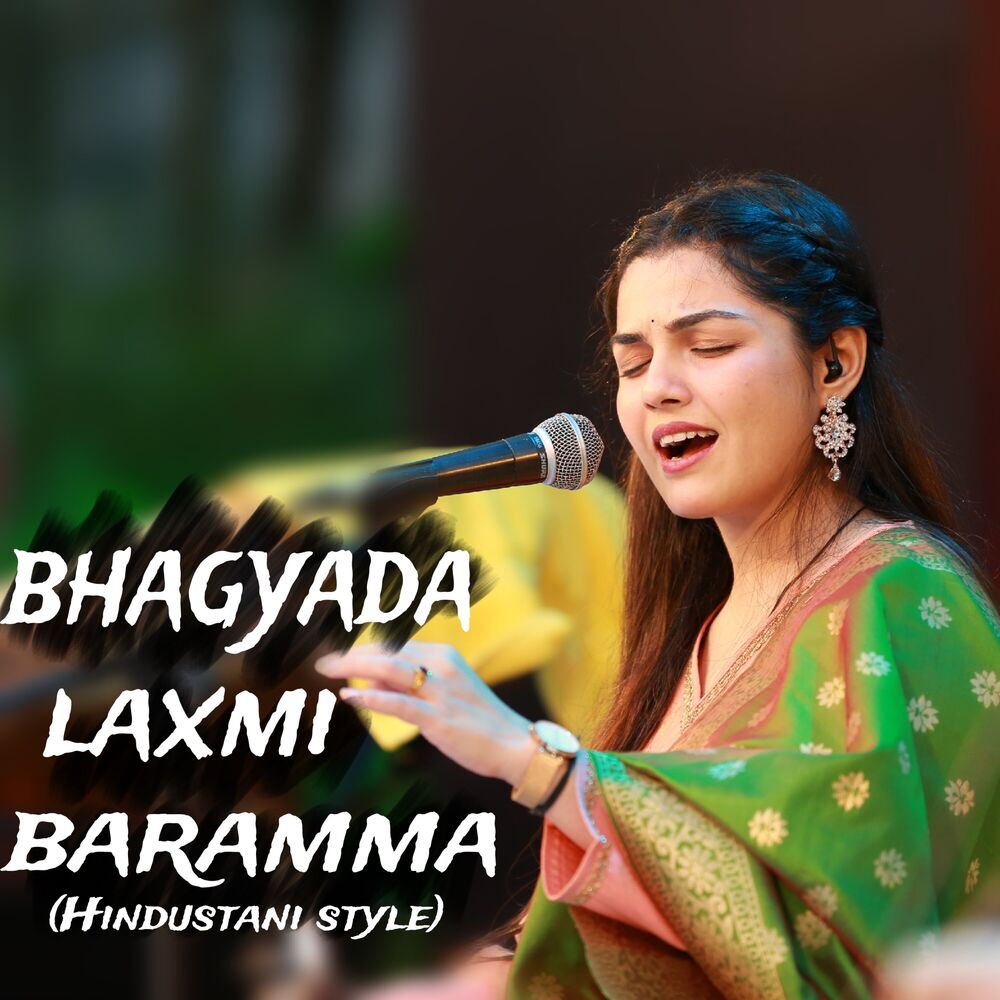 Picture of Bhagyada Laxmi Baramma (Live)