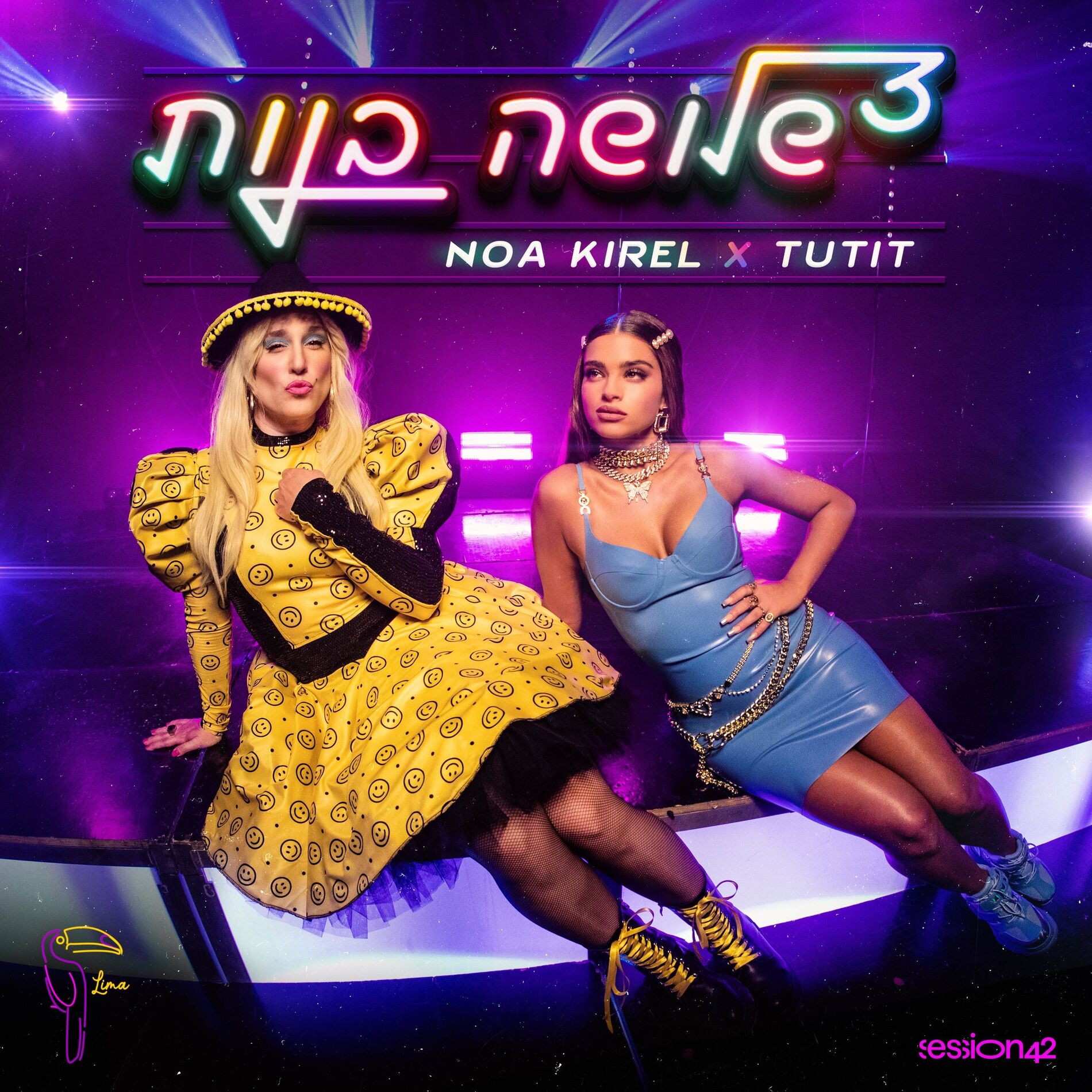 Album cover of שלושה בנות