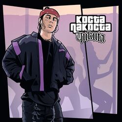 Cover of Чикита