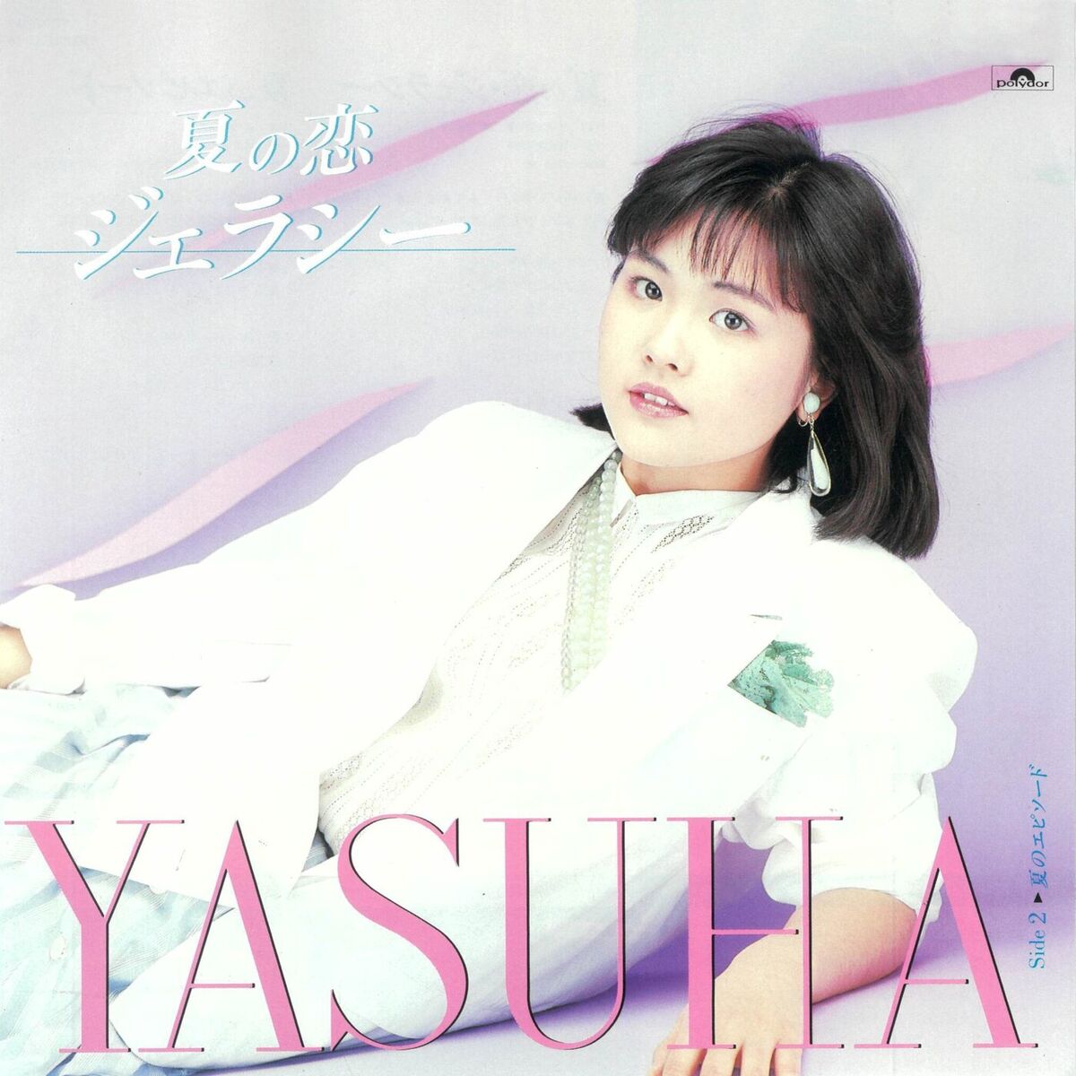 Album cover of Natsuno Koi Jealousy / Natsuno Episode