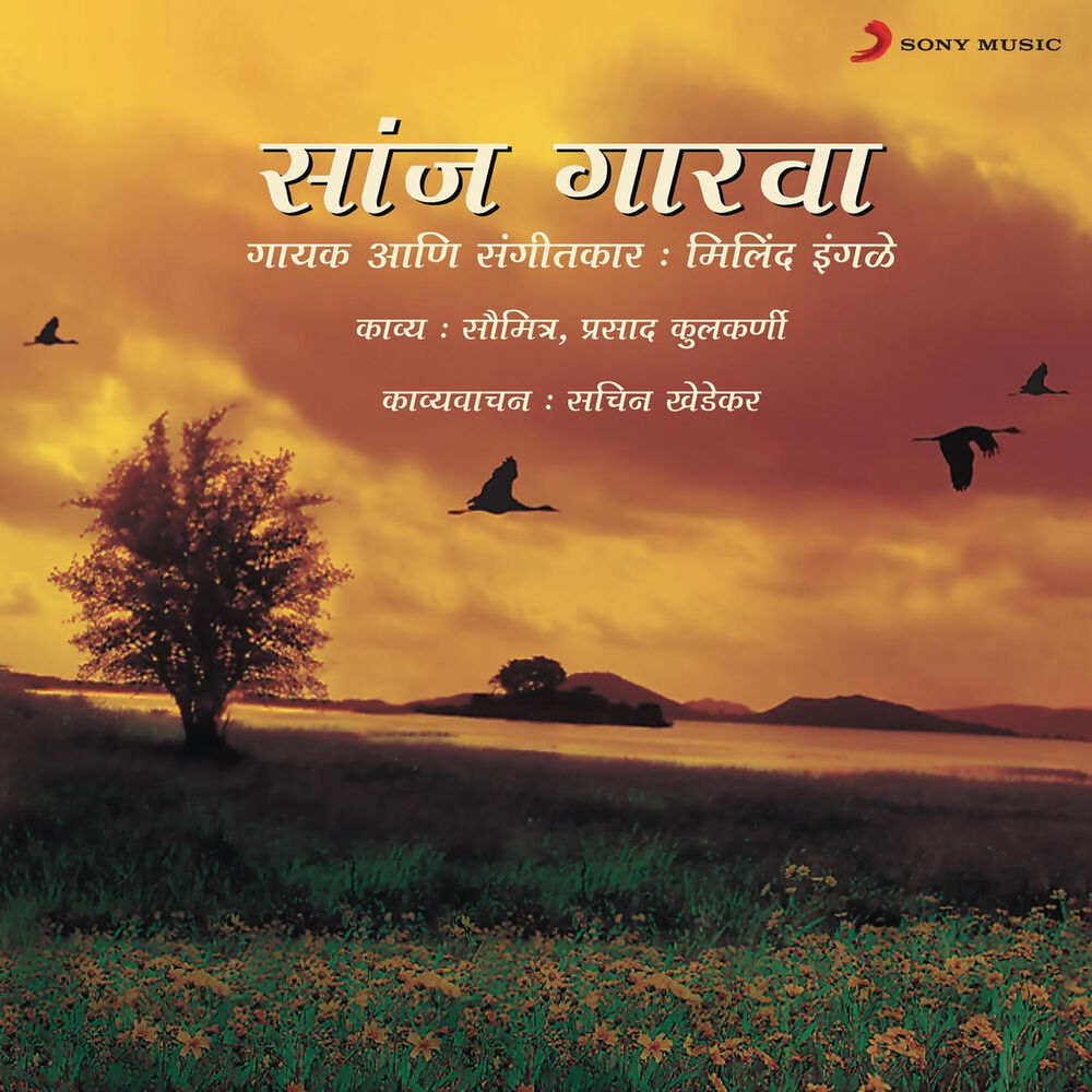 Picture of Saanj Gaarva