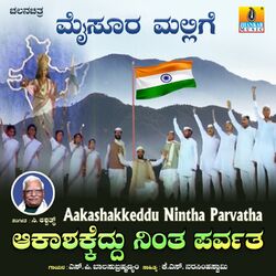 Cover of Aakashakkeddu Nintha Parvatha (From "Mysoora Mallige")