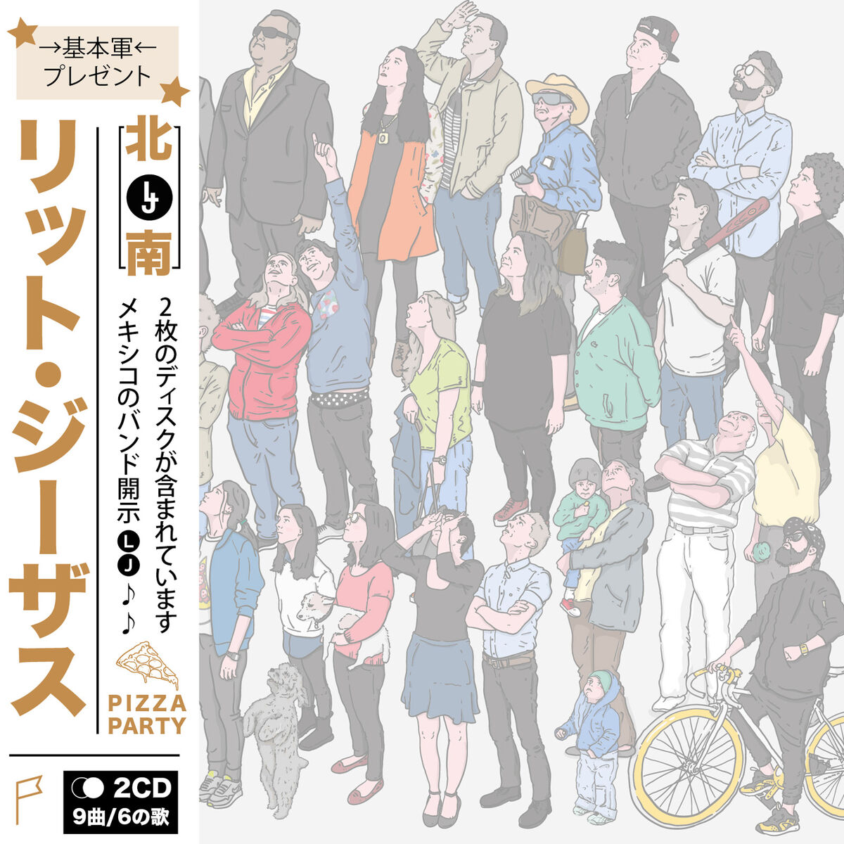 Album cover of Pesadilla