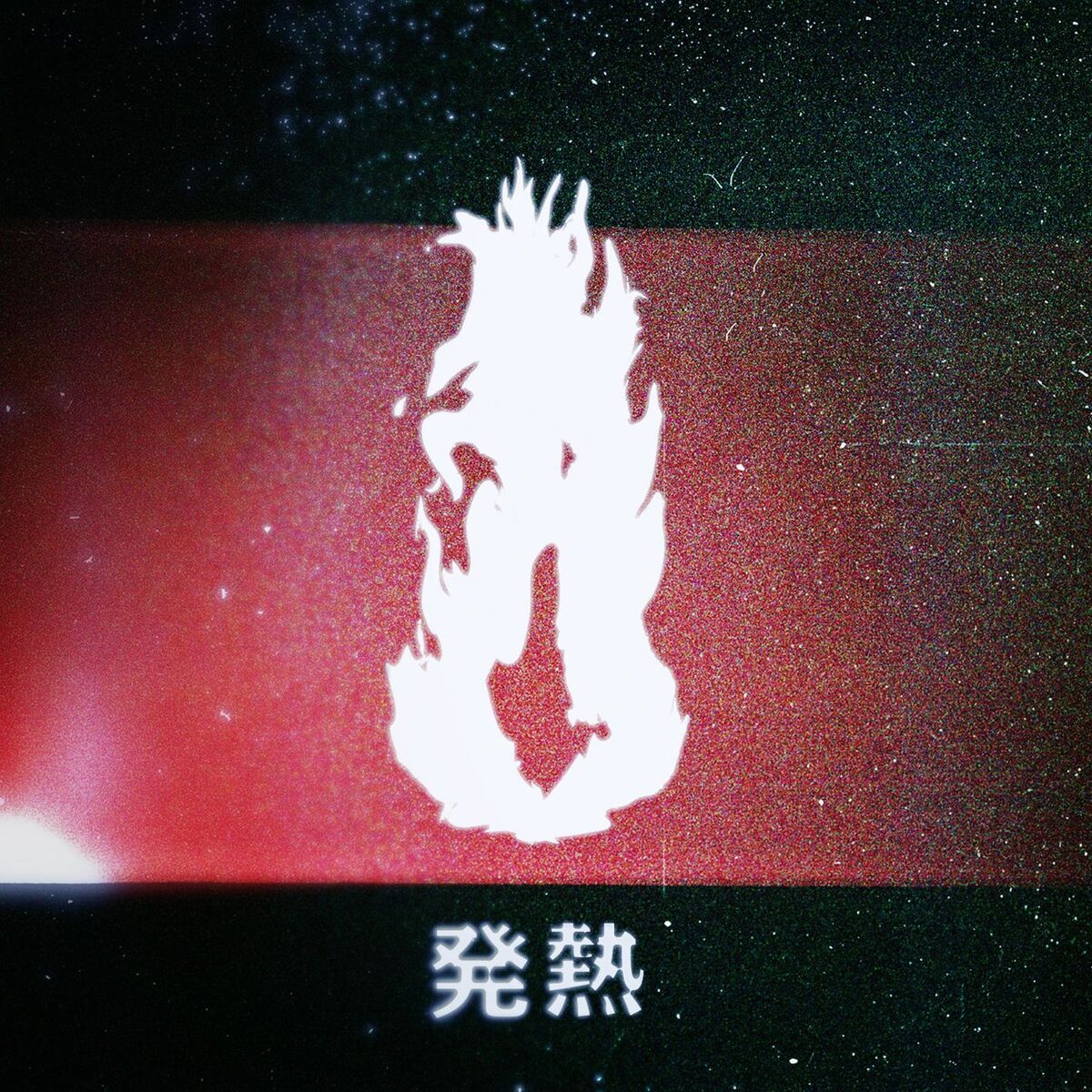 Album cover of Hatsunetsu