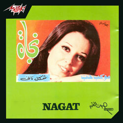 Cover of Shakl Tany
