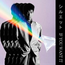 Cover of If you want it