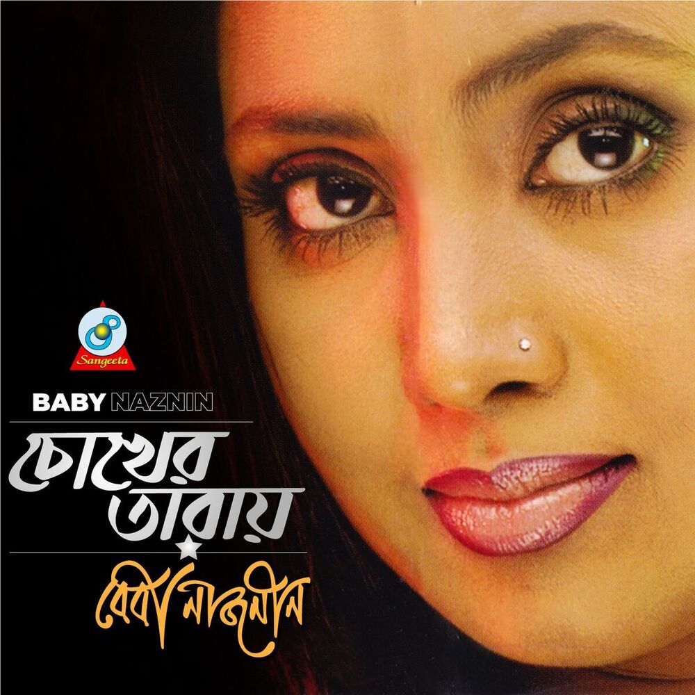 Picture of Chokher Taray