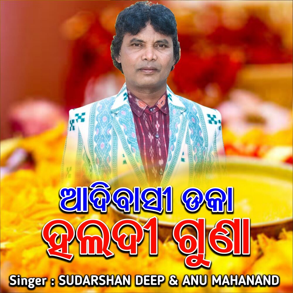 Picture of Haldi Guna Adivasi Daka