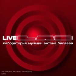 Cover of KINO (LAB Live с Антоном Беляевым)