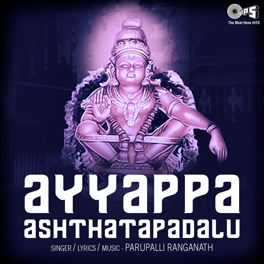Picture of Ayyappa Ashthatapadalu