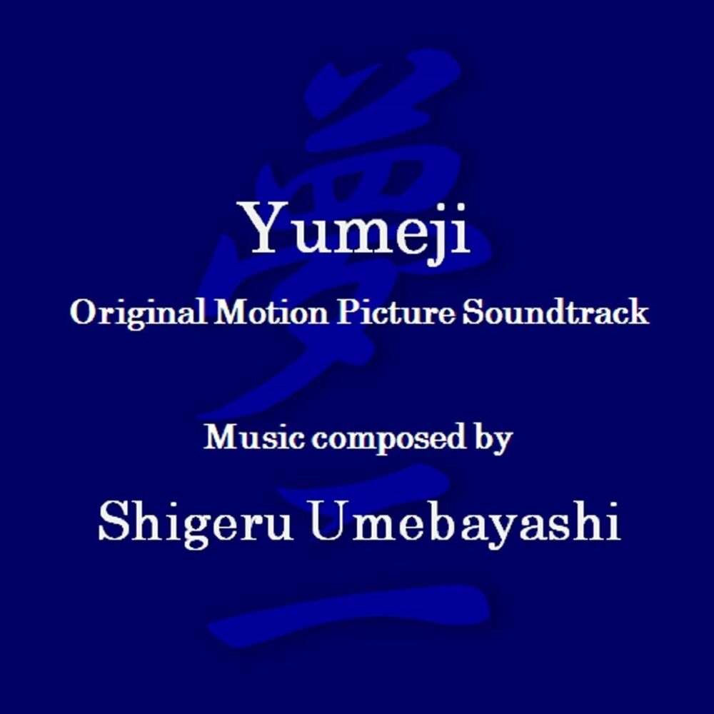 Picture of Yumeji's Theme (Original Motion Picture Soundtrack)