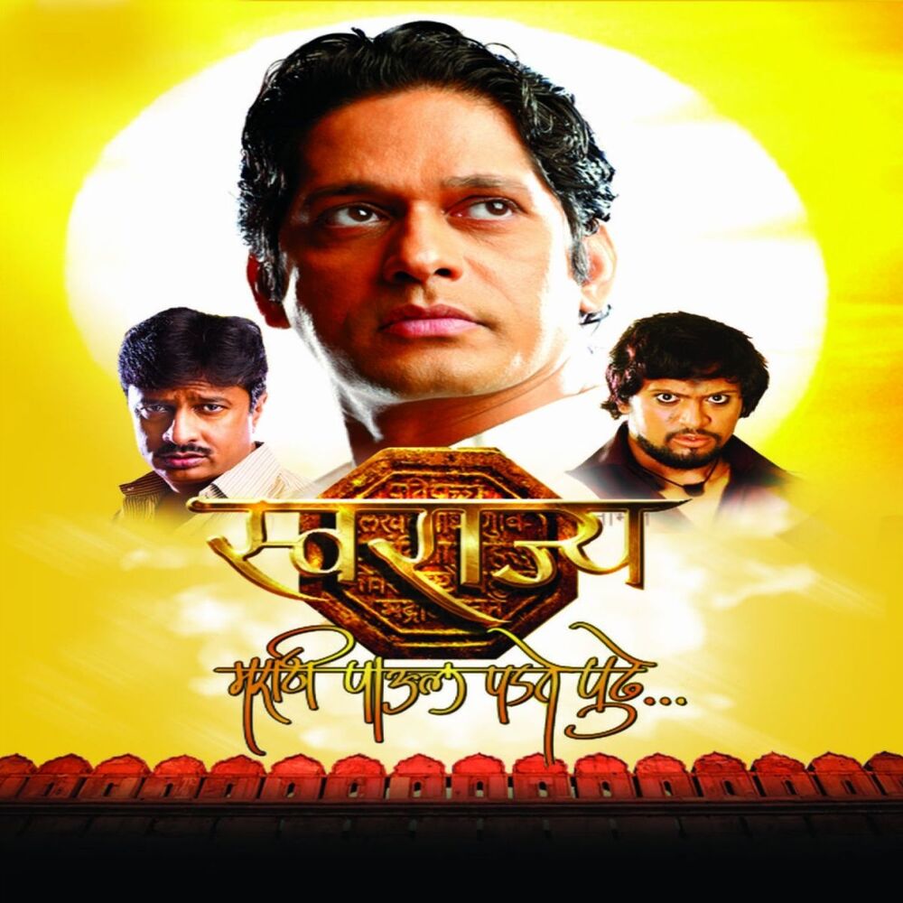 Picture of Swarajya