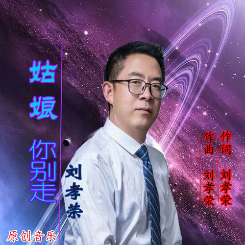 姑娘你别走