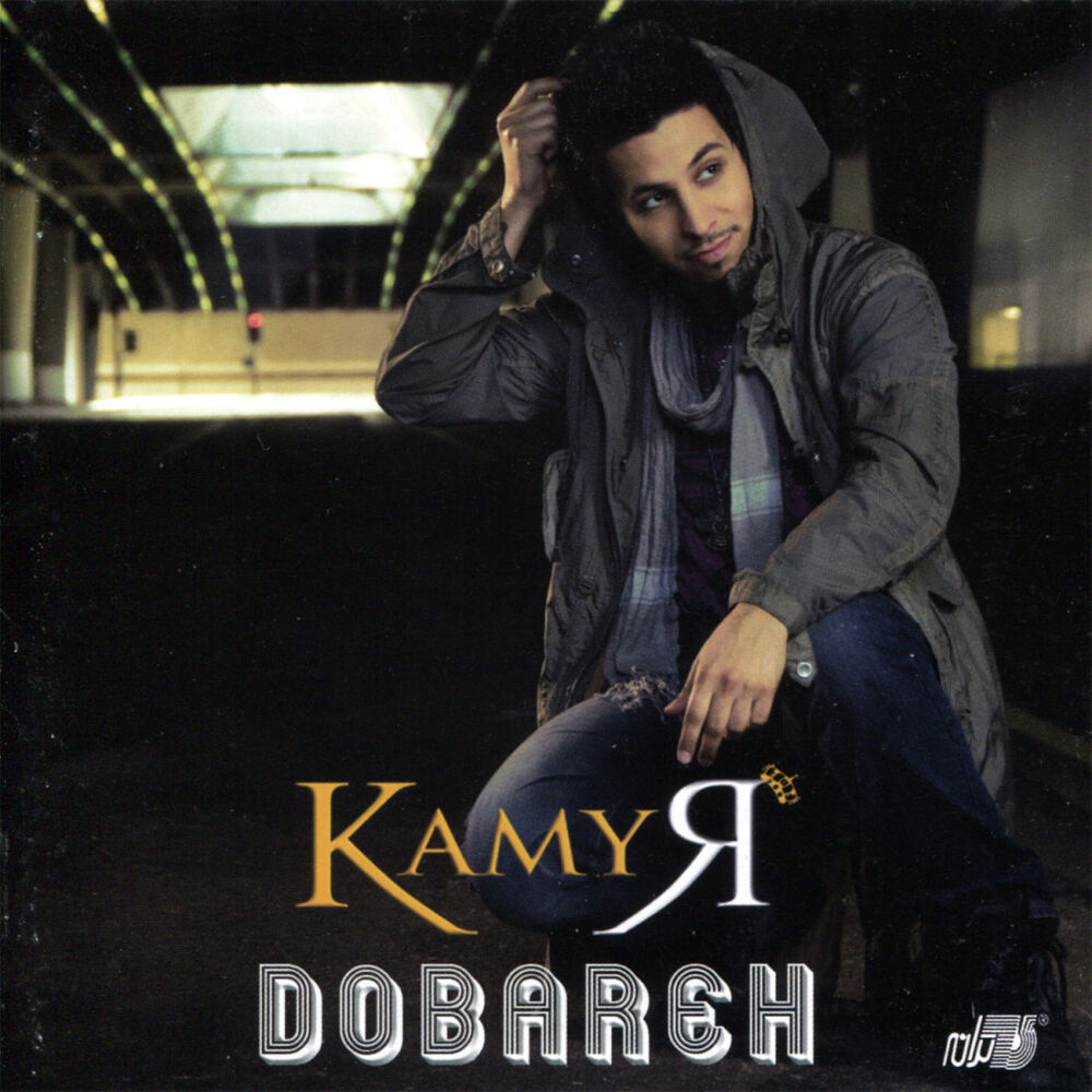 Picture of Dobareh