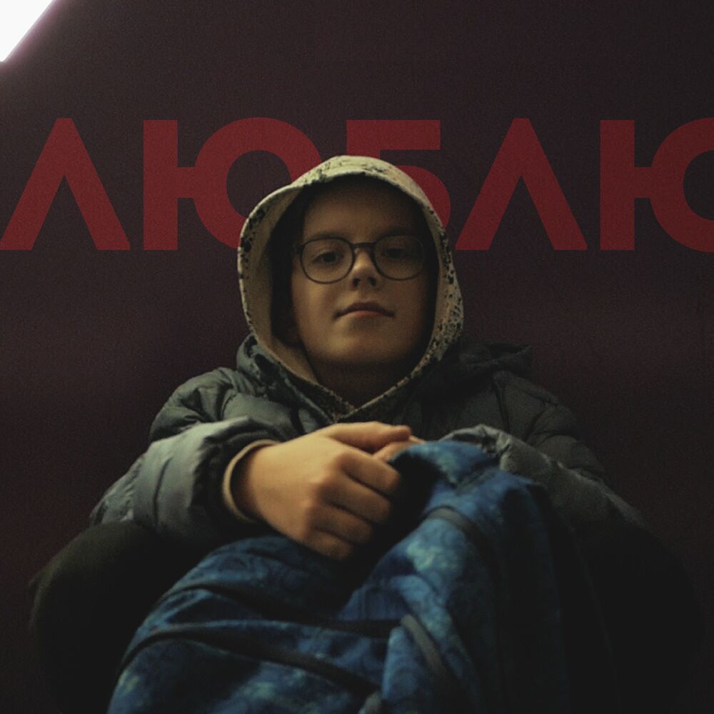 Picture of Люблю