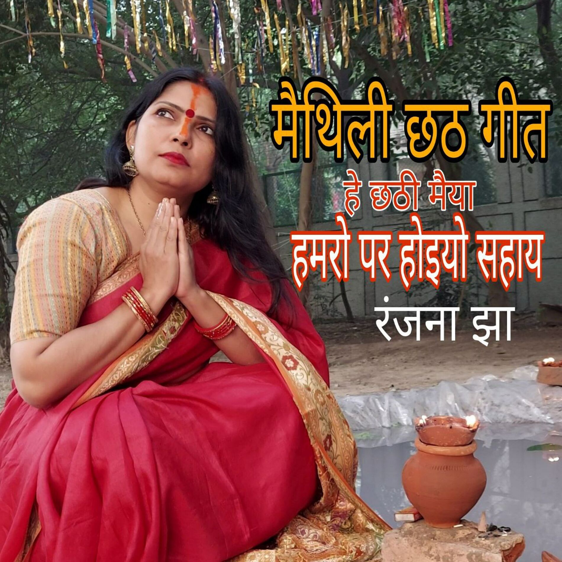 Album cover of Hamro Par Hoeo Sahay