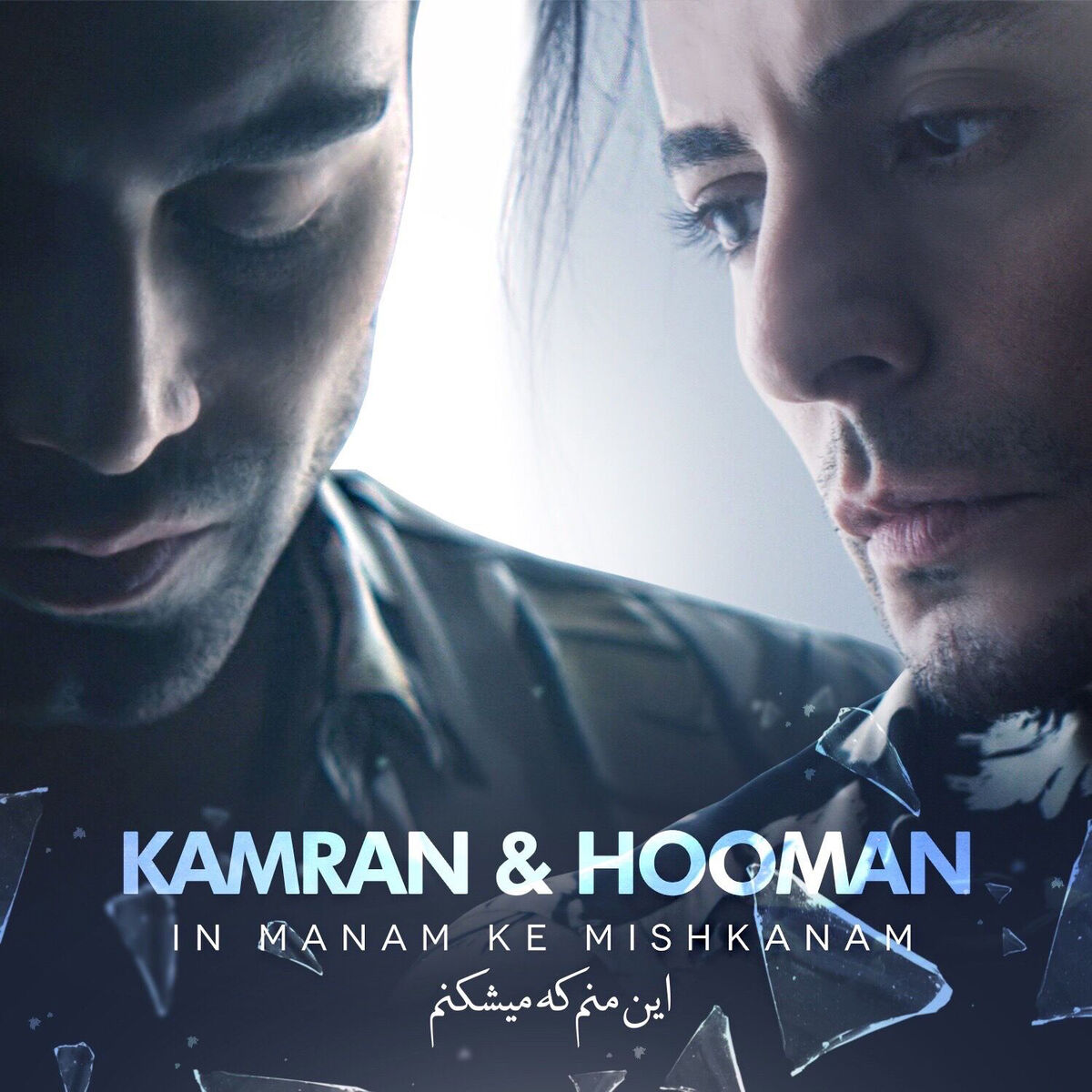 Album cover of In Manam Ke Mishkanam