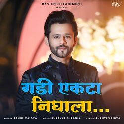 Cover of Gadi Ekta Nighala