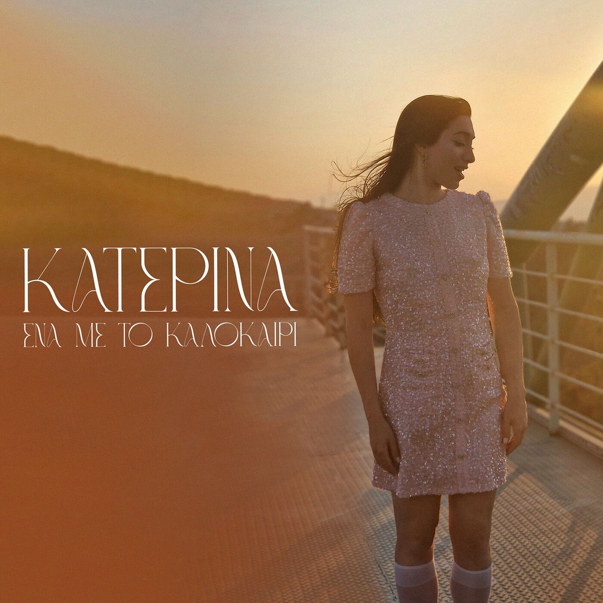 Album cover of Ena Me To Kalokairi