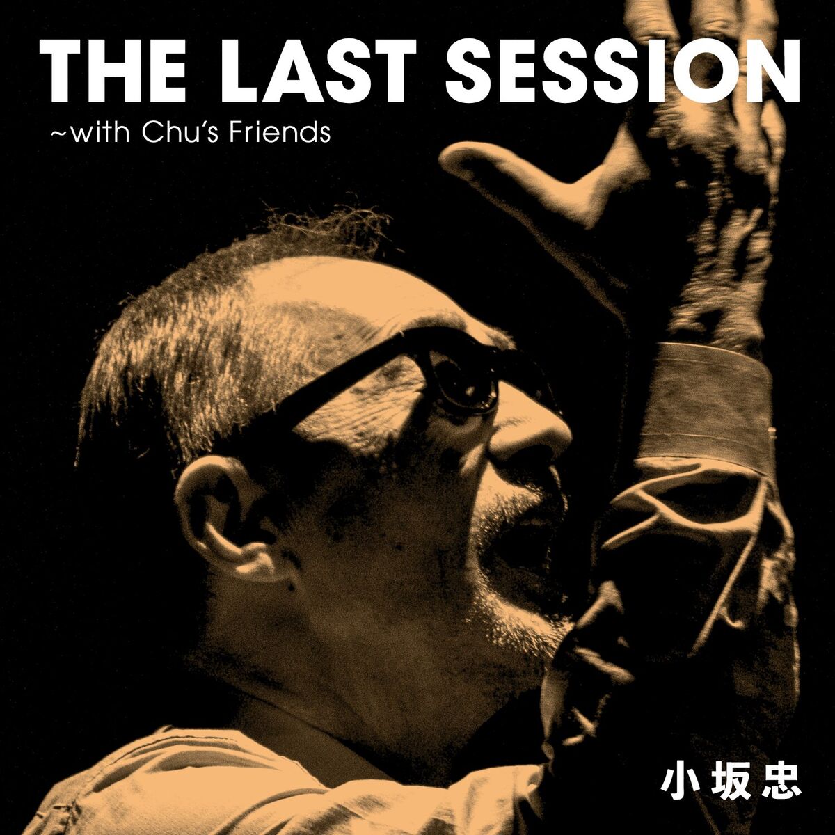 Album cover of The Last Session: With Chu's Friends