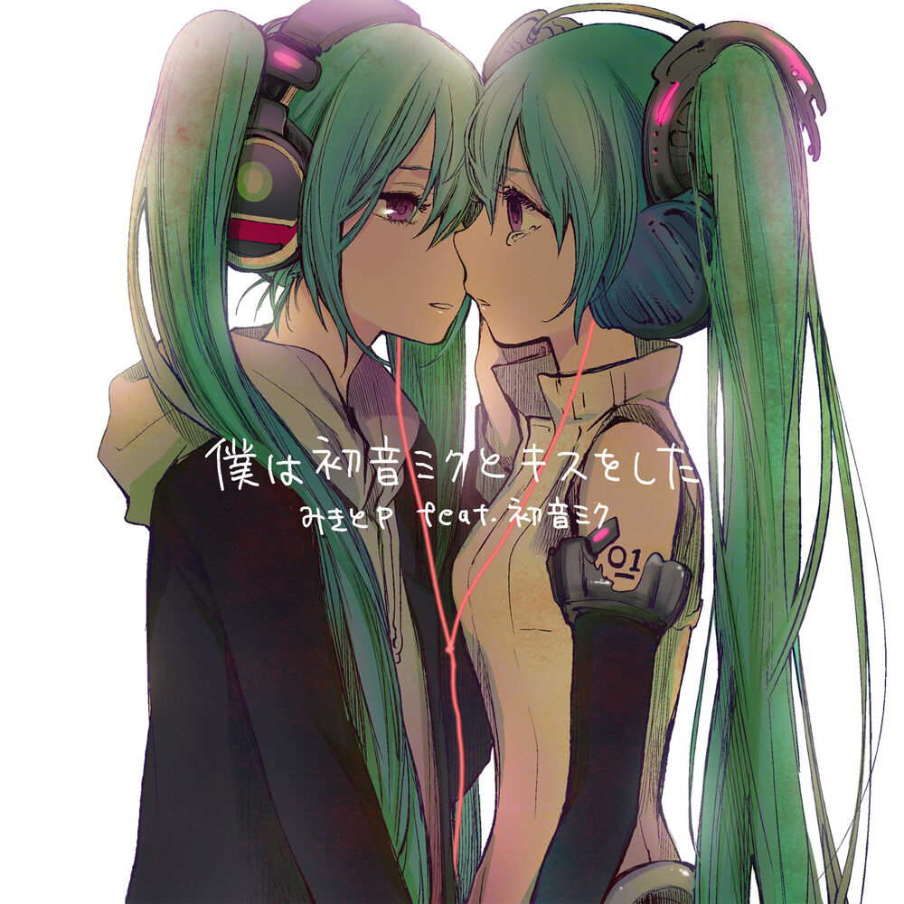 Picture of Boku wa Hatsue Miku to Kiss wo Shita