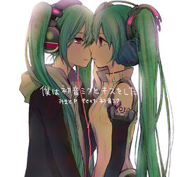 Cover of Boku wa Hatsue Miku to Kiss wo Shita