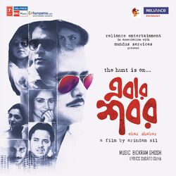 Cover of Ebar Shabor